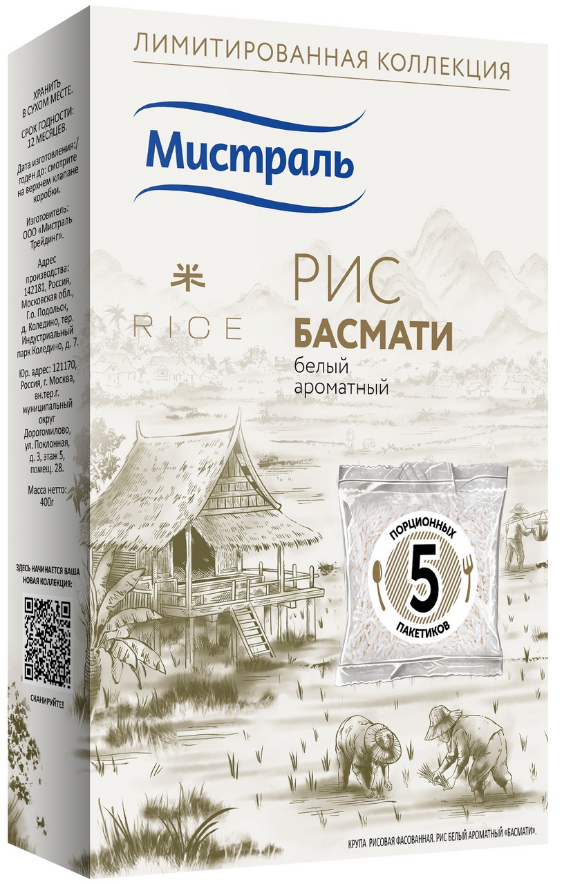 Рис Мистраль Басмати 5 порций, 400г