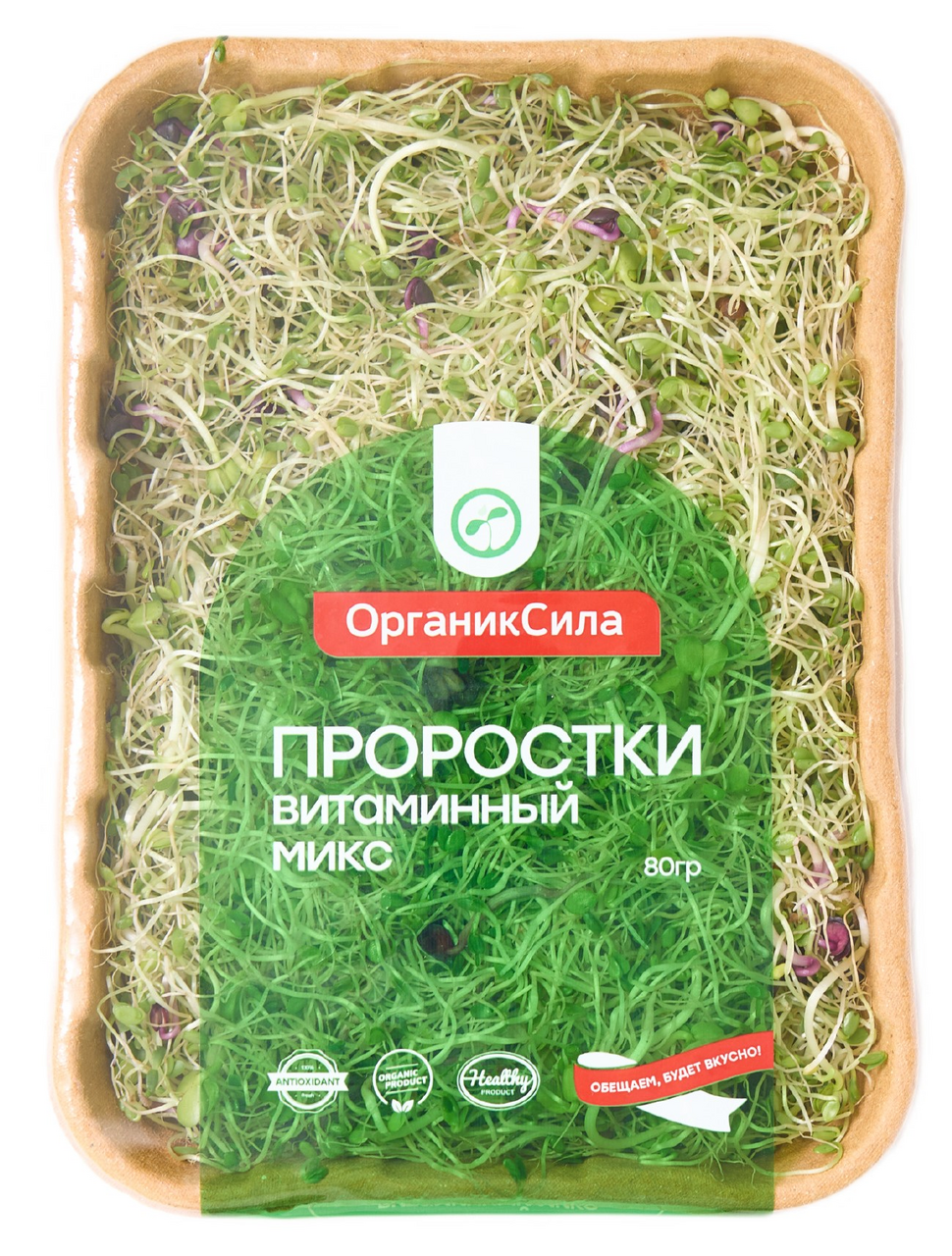 Проростки Органиксила микс витаминный, 80г