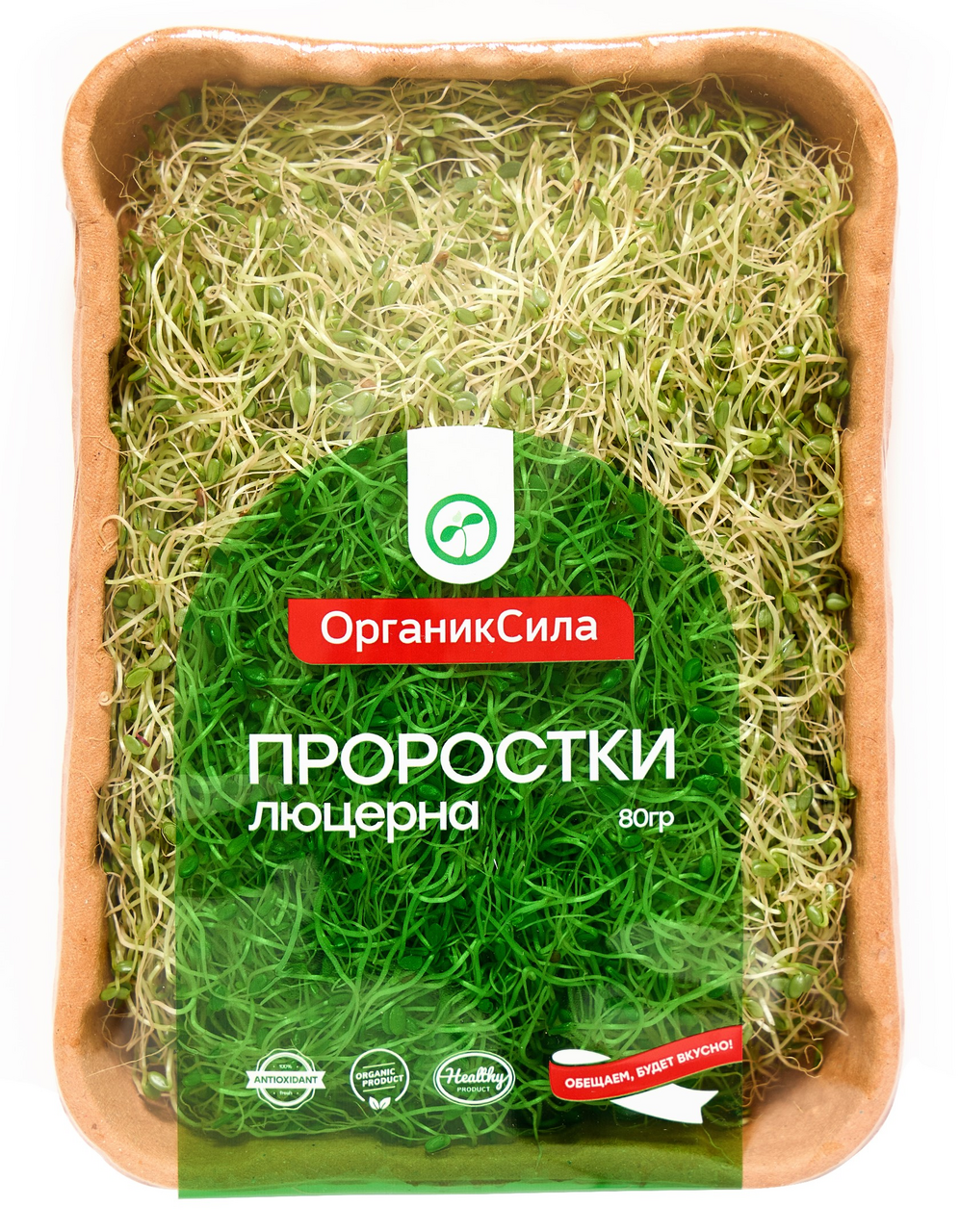 Проростки Органиксила люцерна, 80г