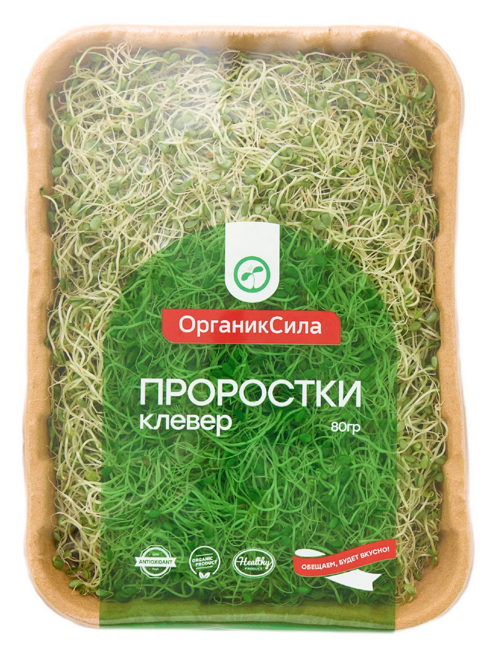 Проростки Органиксила клевер, 80г