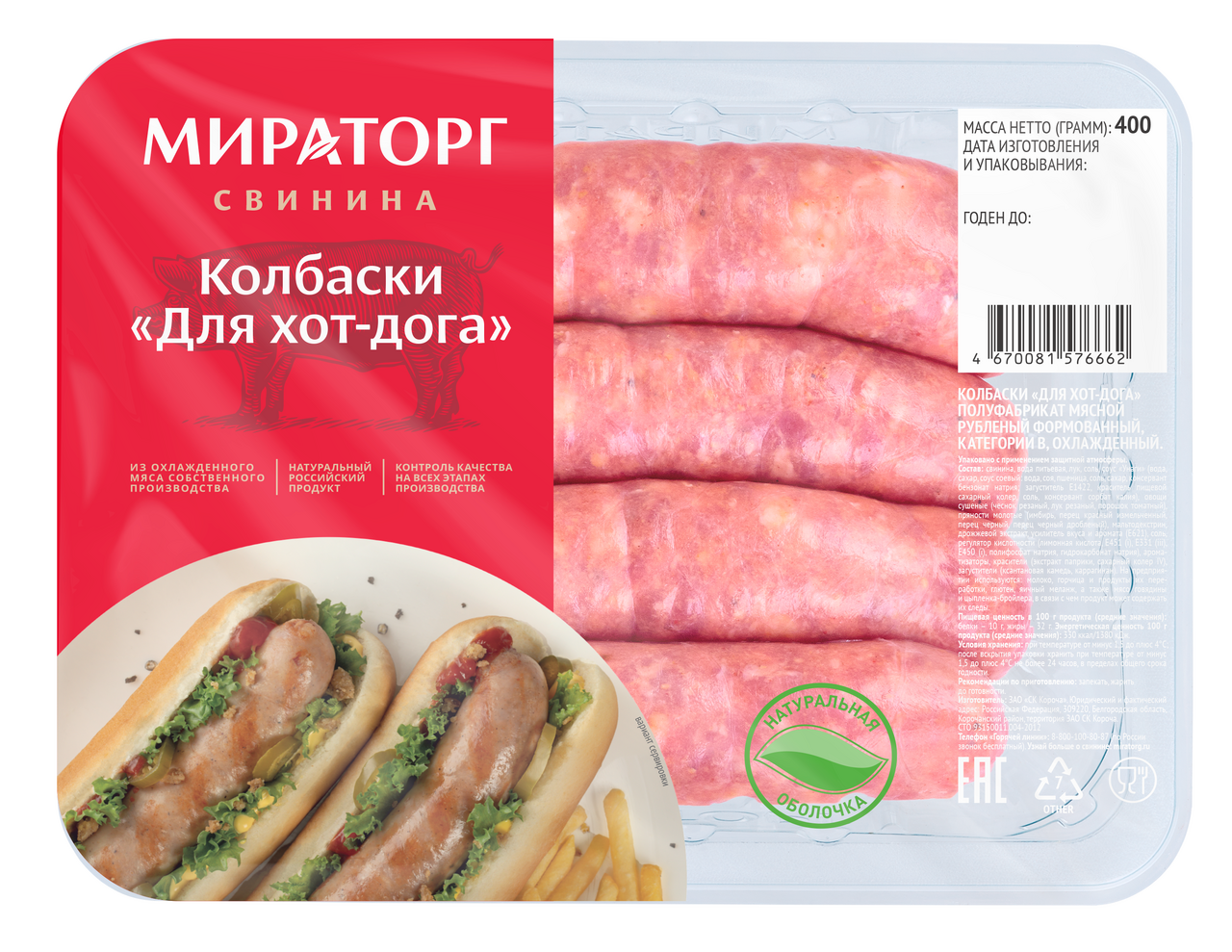 Изображение товара Колбаски свиные Мираторг для хот-дога охлажденное, 400г