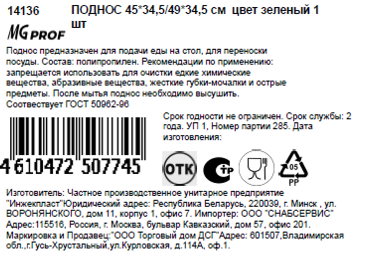 Превью изображения товара