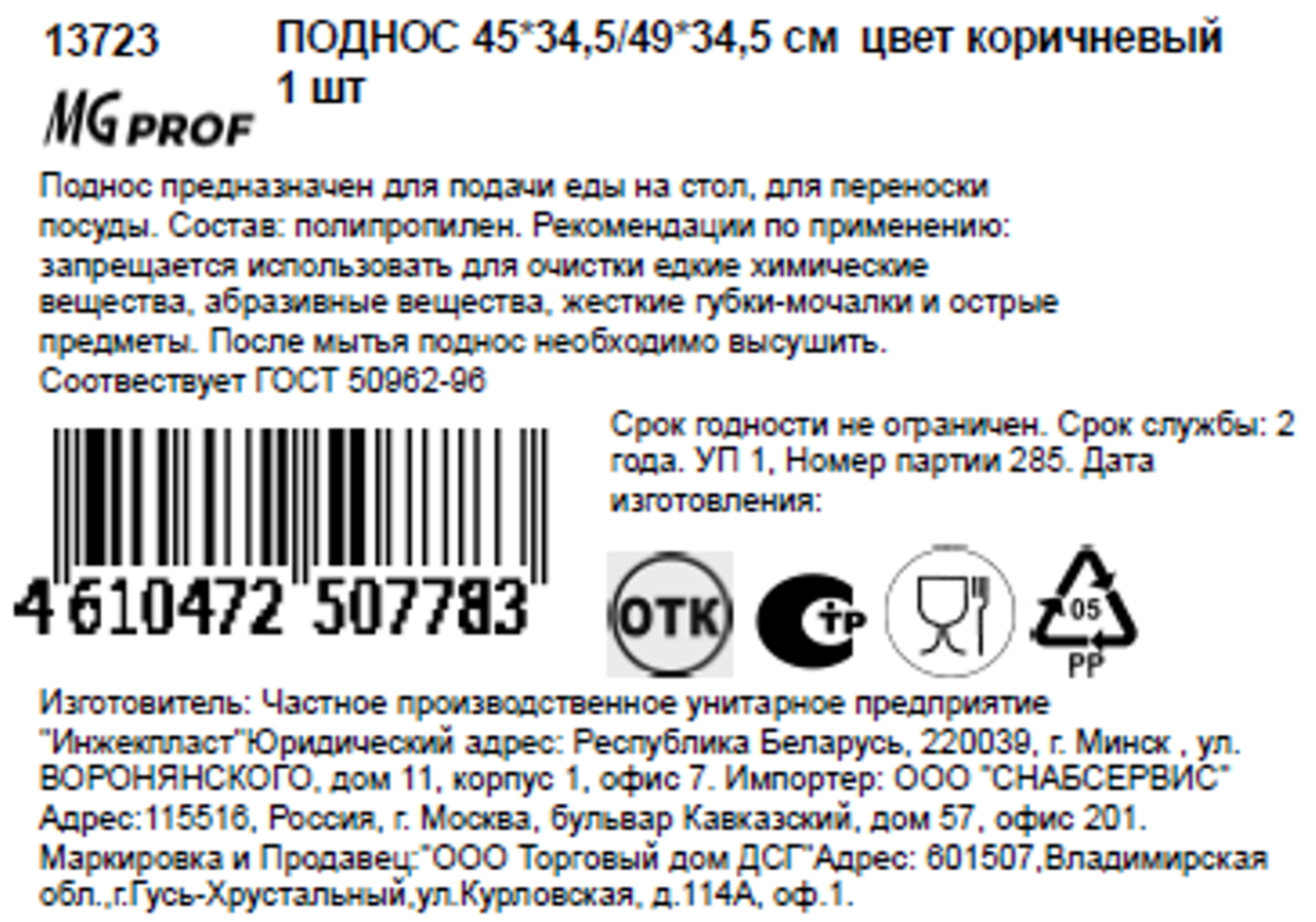 Превью изображения товара