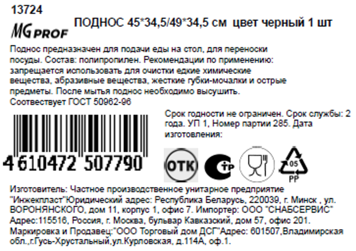 Превью изображения товара