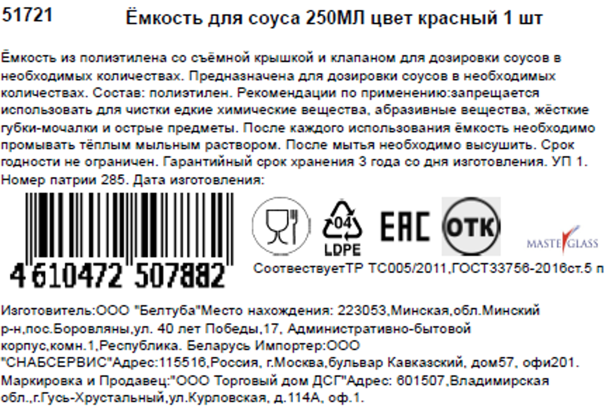 Превью изображения товара