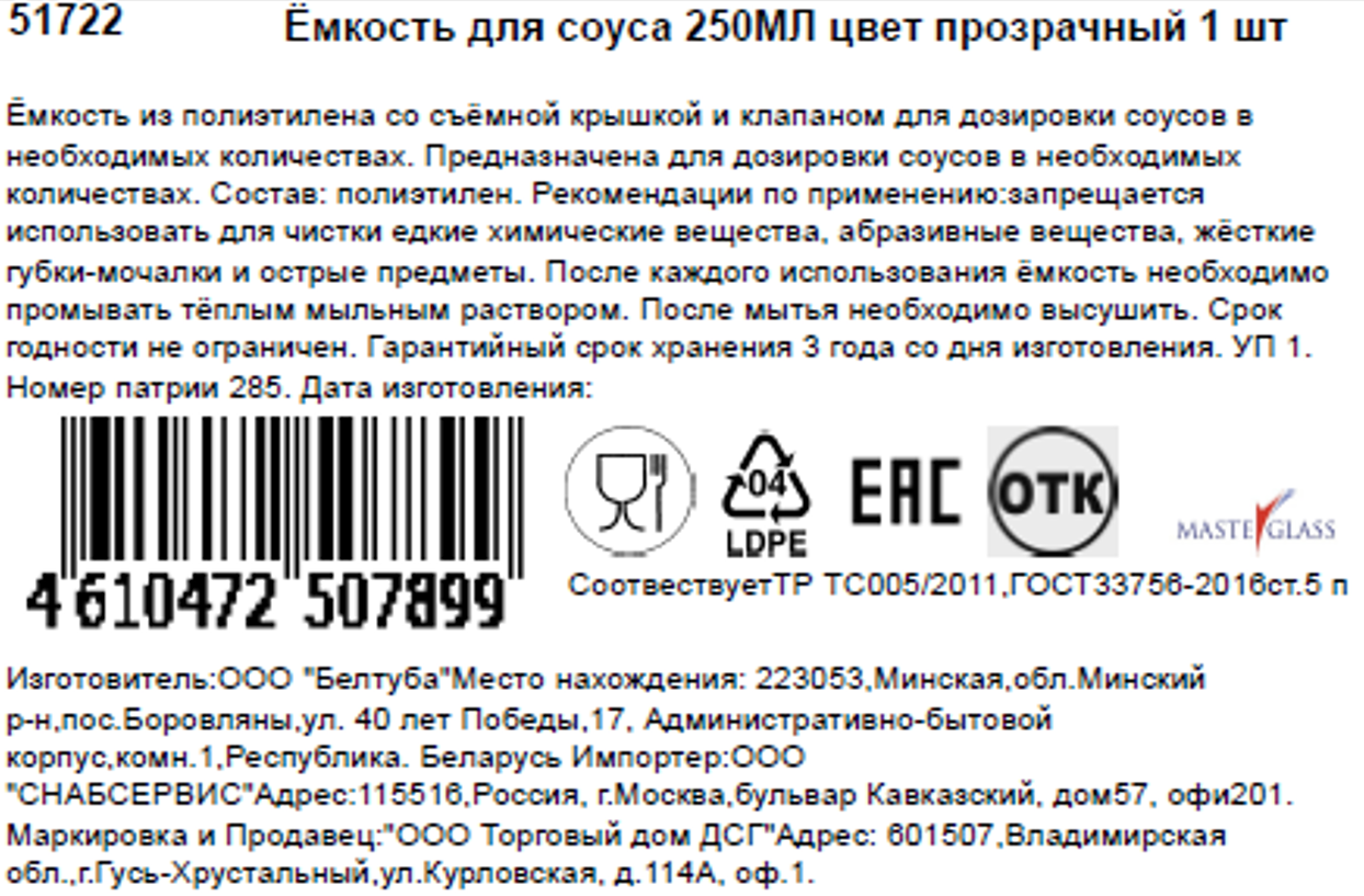 Превью изображения товара