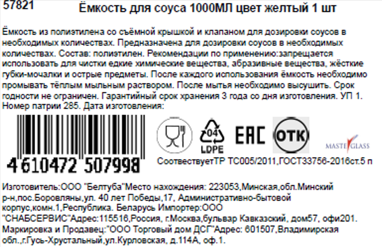 Превью изображения товара