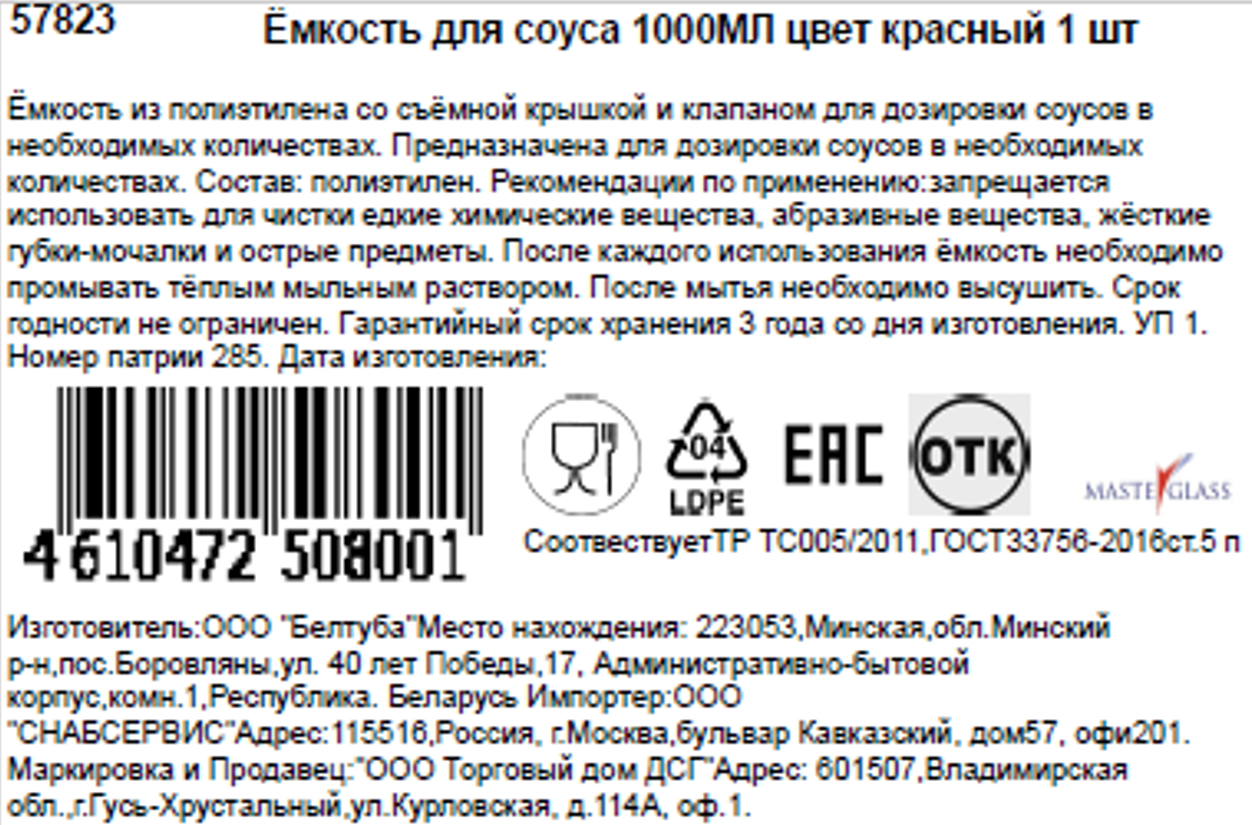 Превью изображения товара