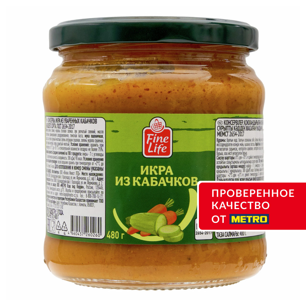 Fine Life Икра кабачковая, 480г