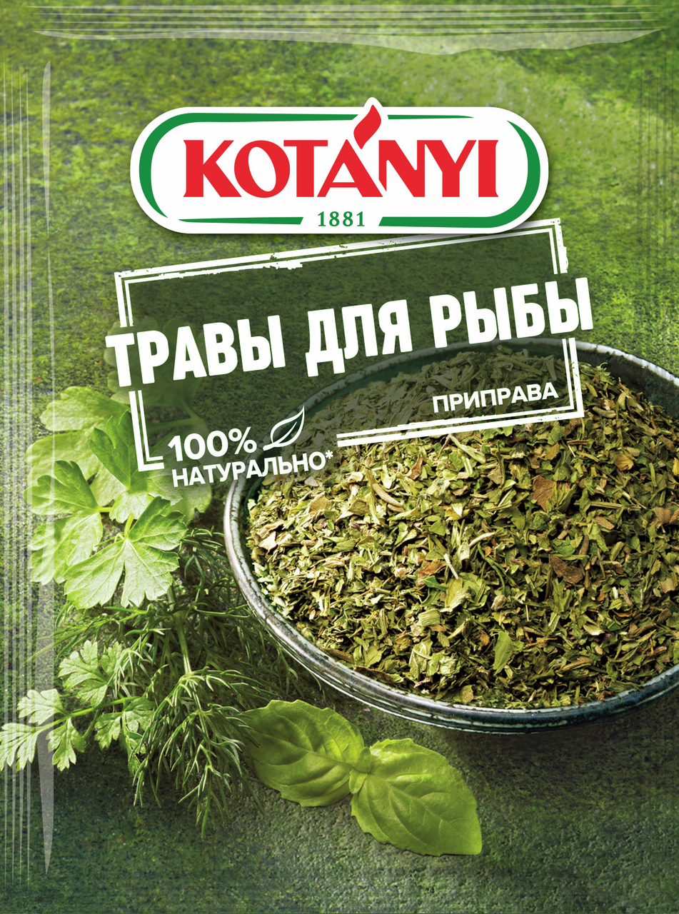 Приправа Kotanyi травы для рыбы, 15г