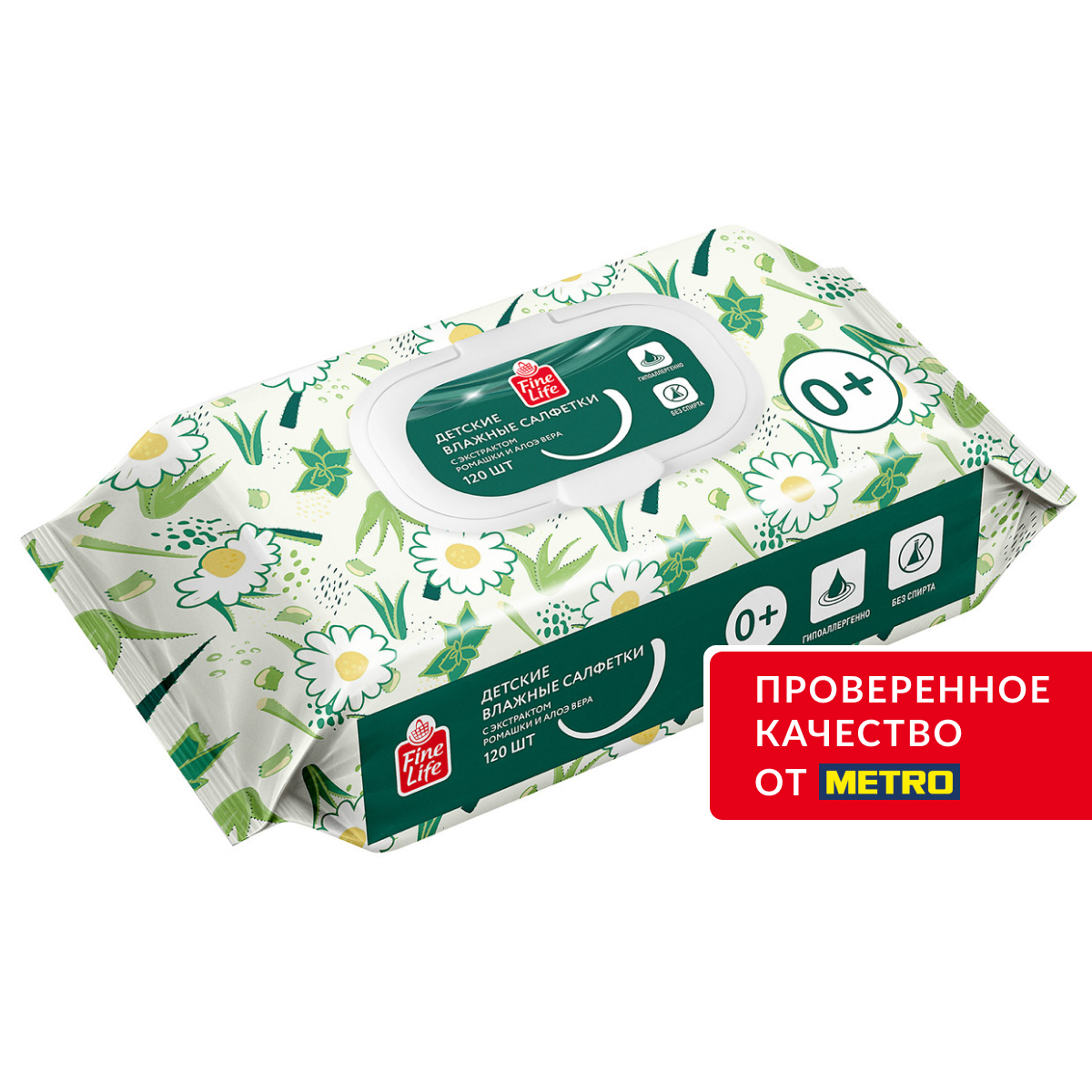 Fine Life Салфетки влажные детские ромашка-алоэ вера, 120шт
