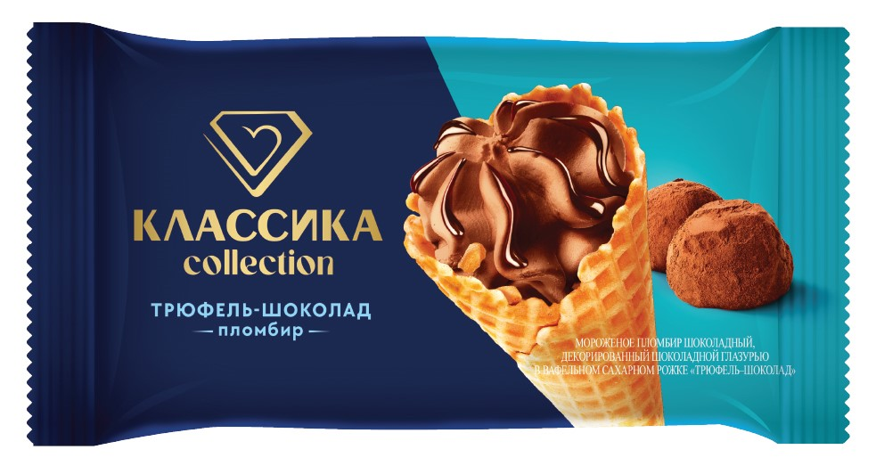 Мороженое пломбир Классика Collection Шоколадное с трюфелем в вафельном рожке ГОСТ, 100г