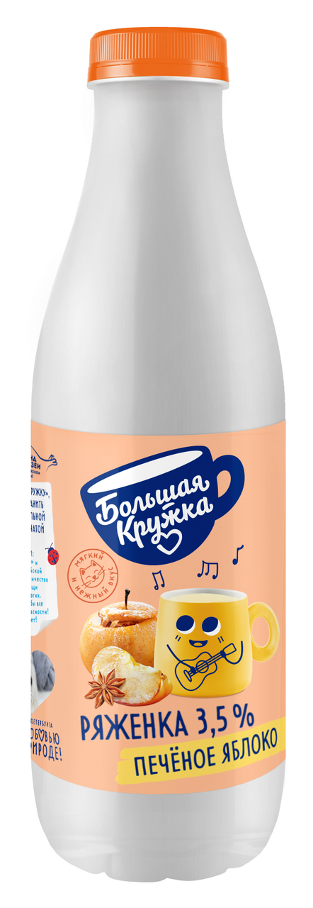 Ряженка Большая кружка печеное яблоко 3.5%, 800г