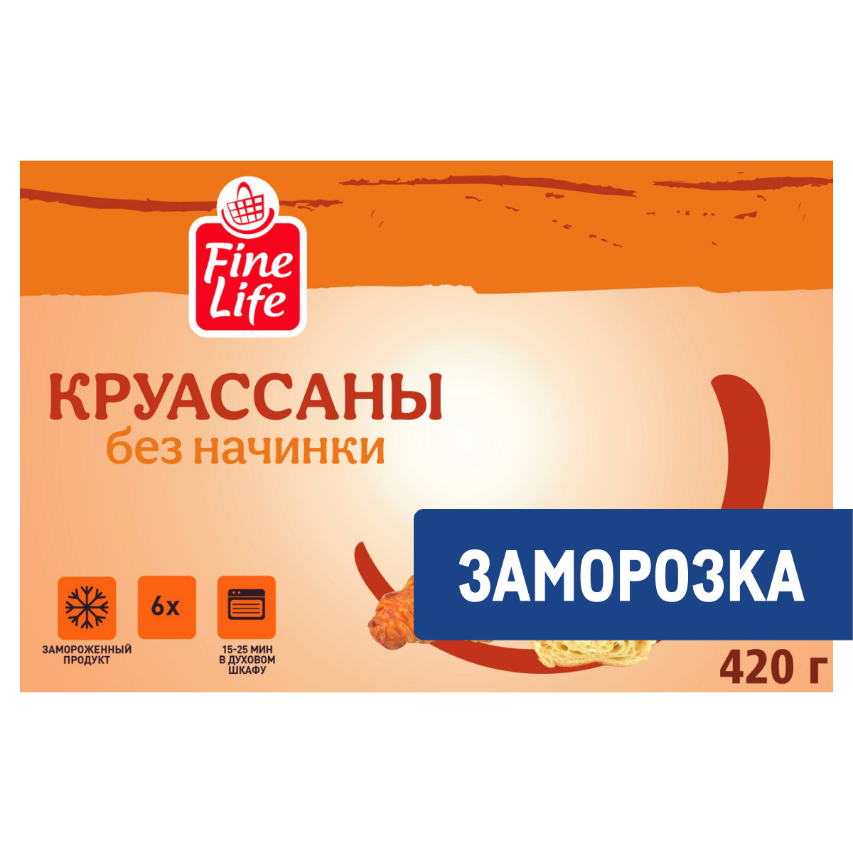 Fine Life Круассан без начинки замороженный (70г x 6шт), 420г