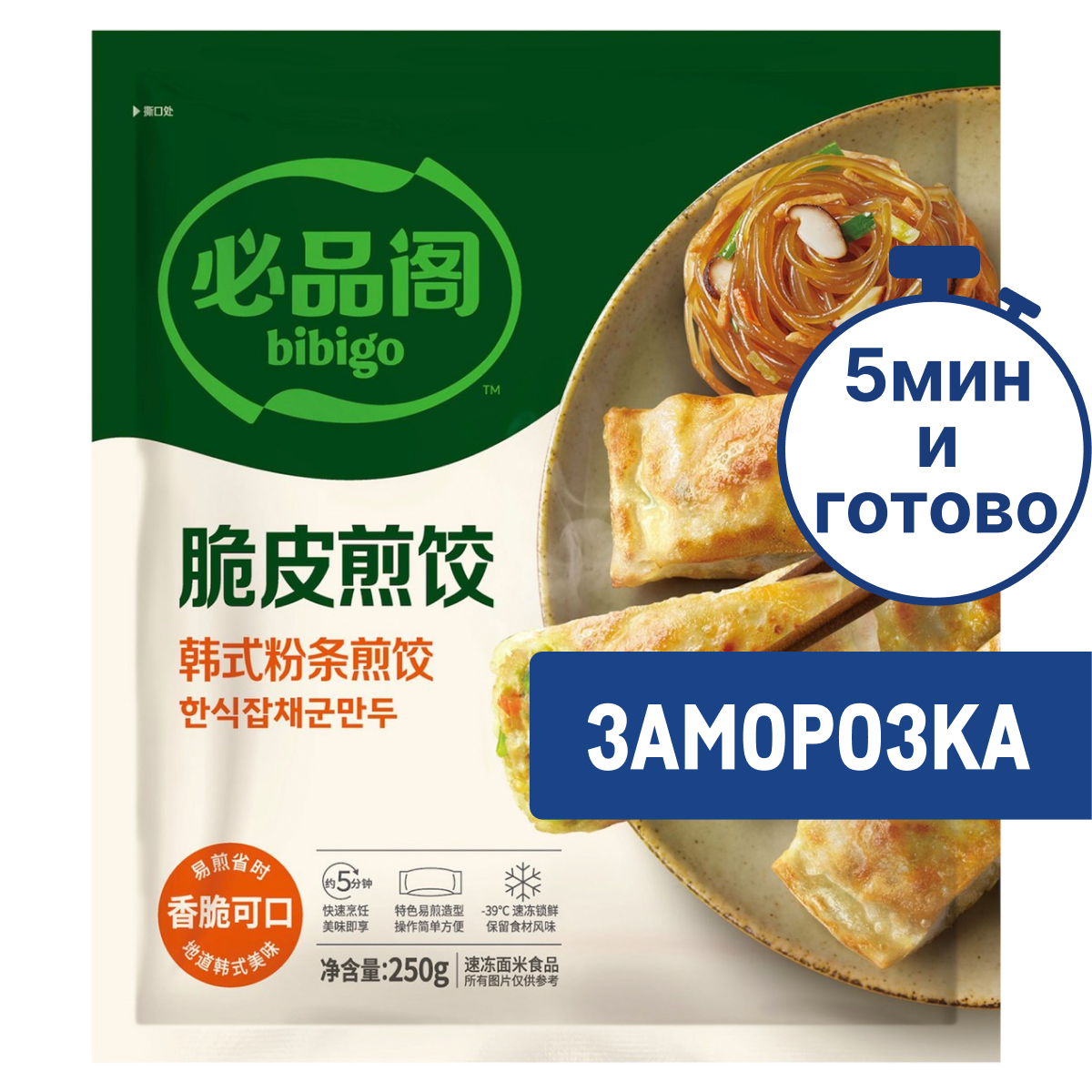 Дамплинги Bibigo для жарки с чапче, 250г