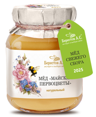 Мед Берестов А.С. Майские первоцветы, 500г