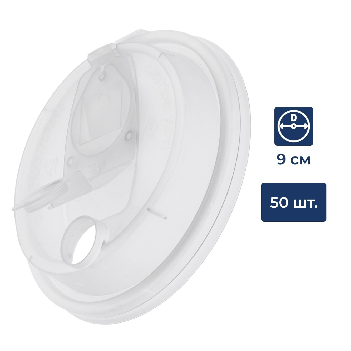 Крышка для стакана Vzlp прозрачная с питейником 90мм, 50шт