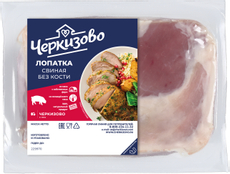 Лопатка Черкизово свиная