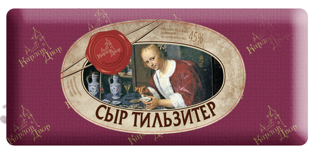 Сыр Карлов двор Тильзитер полутвердый 45%
