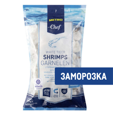METRO Chef Креветки белоногие 31/40 очищенные с хвостом свежемороженые, 860г