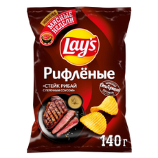 Чипсы Lay's Стейк рибай перечный соус рифленые, 140г