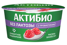Йогурт Актибио безлактозный малина 3%, 130г