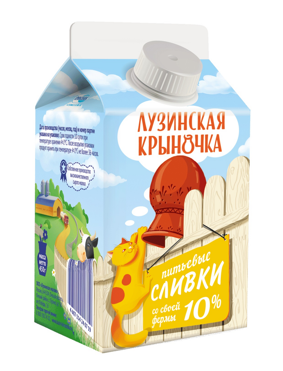Сливки Лузинская крыночка 10%, 450г