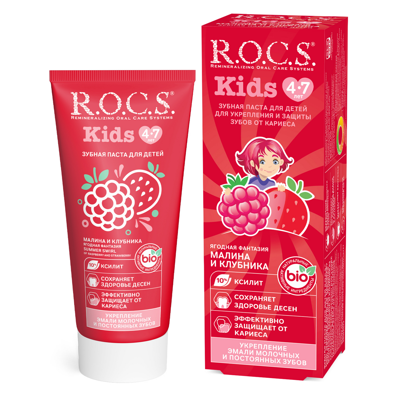 Изображение товара Зубная паста детская R.O.C.S. Kids Малина и Клубника от 4 до 7 лет, 45г