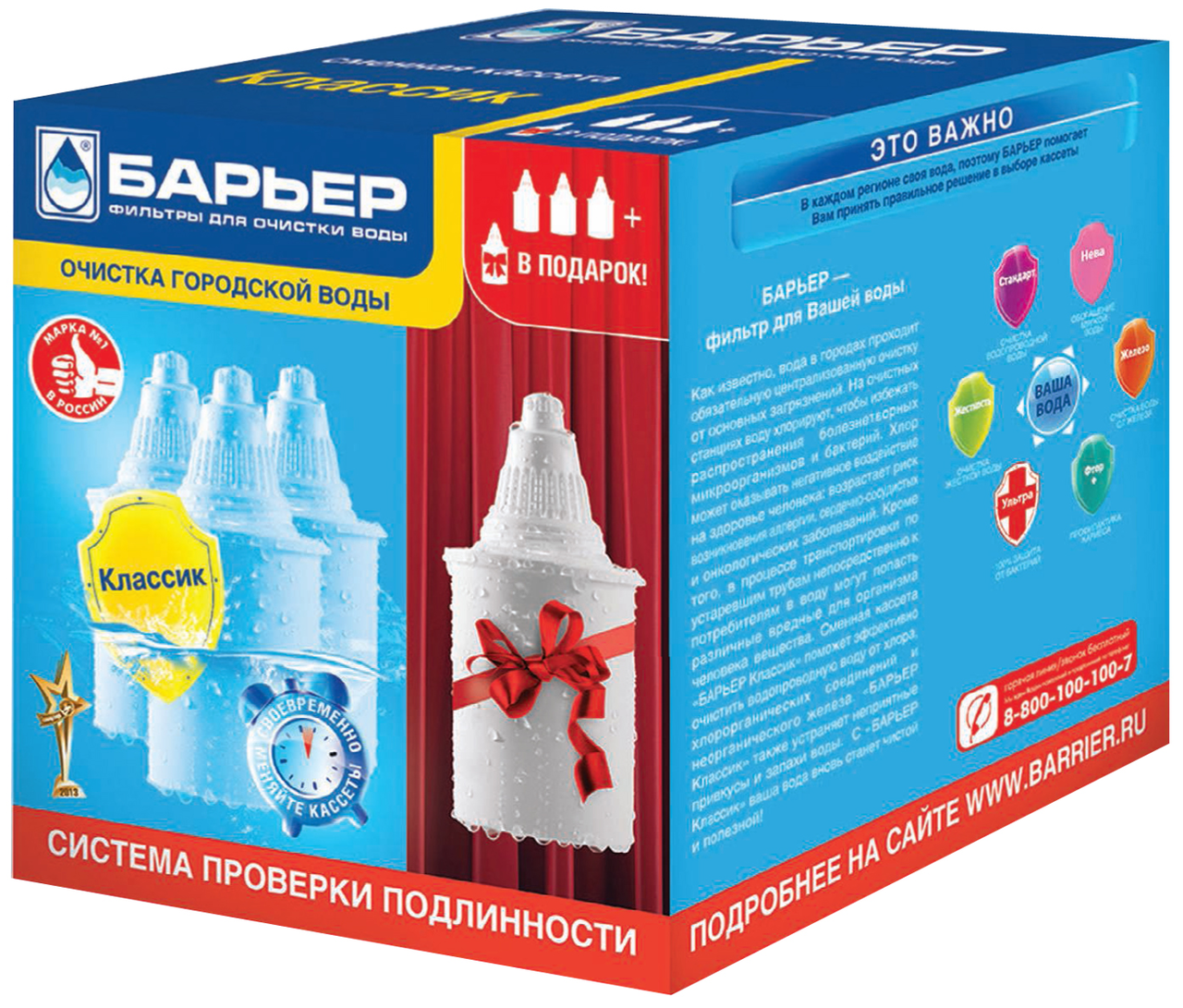 Сменные кассеты БАРЬЕР Классик, 4 шт купить с доставкой на дом, цены в ...