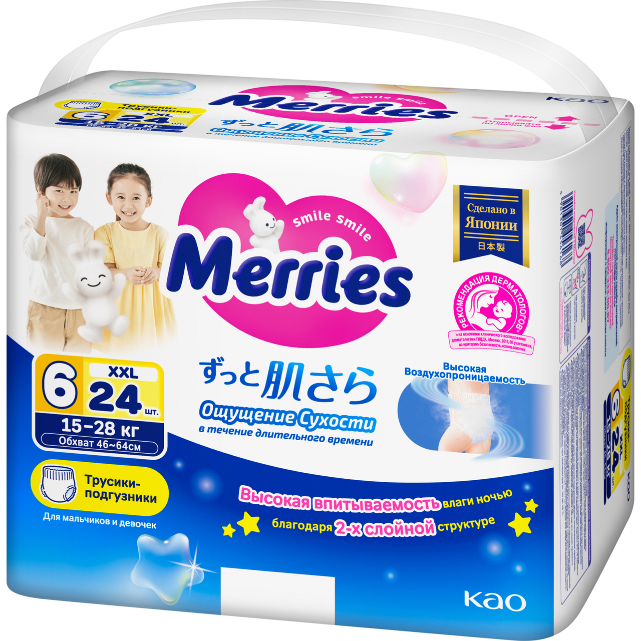 Изображение товара Подгузники-трусики Merries XXL 15-28кг 24шт японское качество