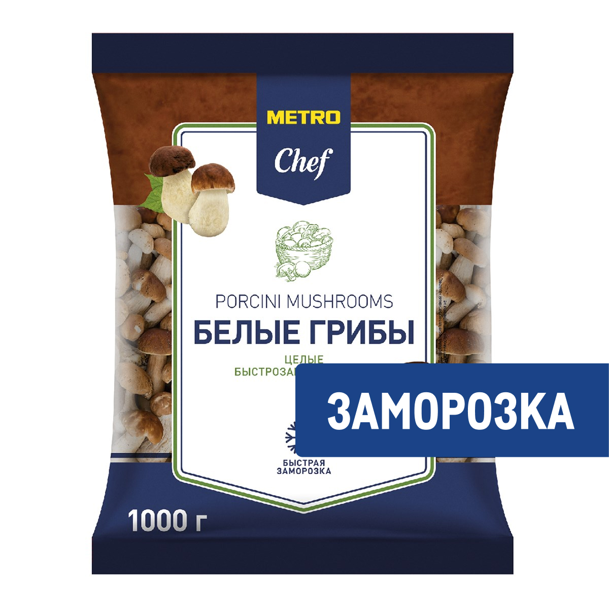 METRO Chef Грибы белые целые замороженные, 1кг
