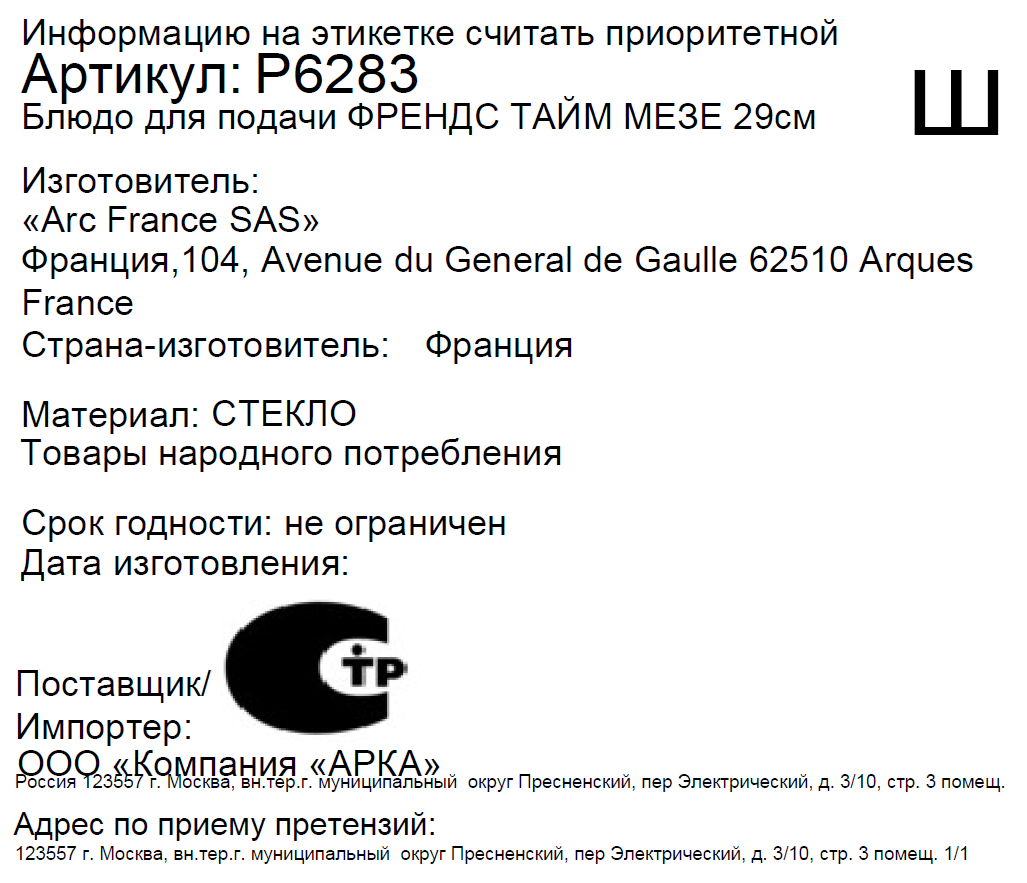 Превью изображения товара