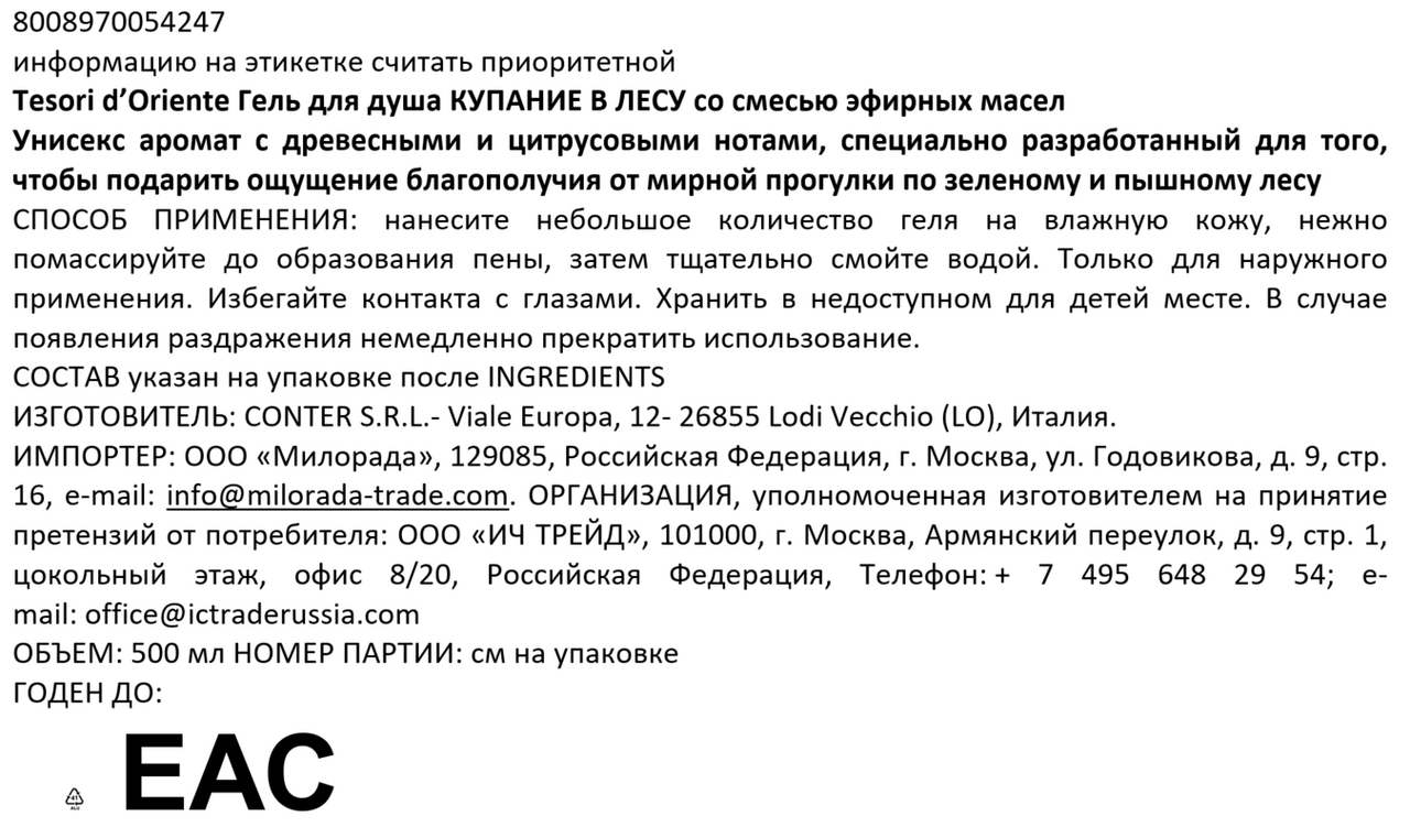 Превью изображения товара