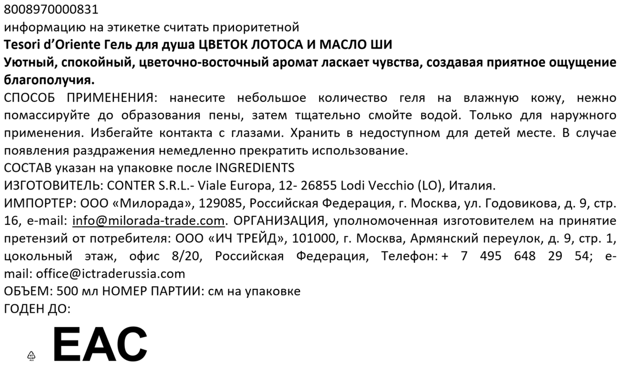 Превью изображения товара