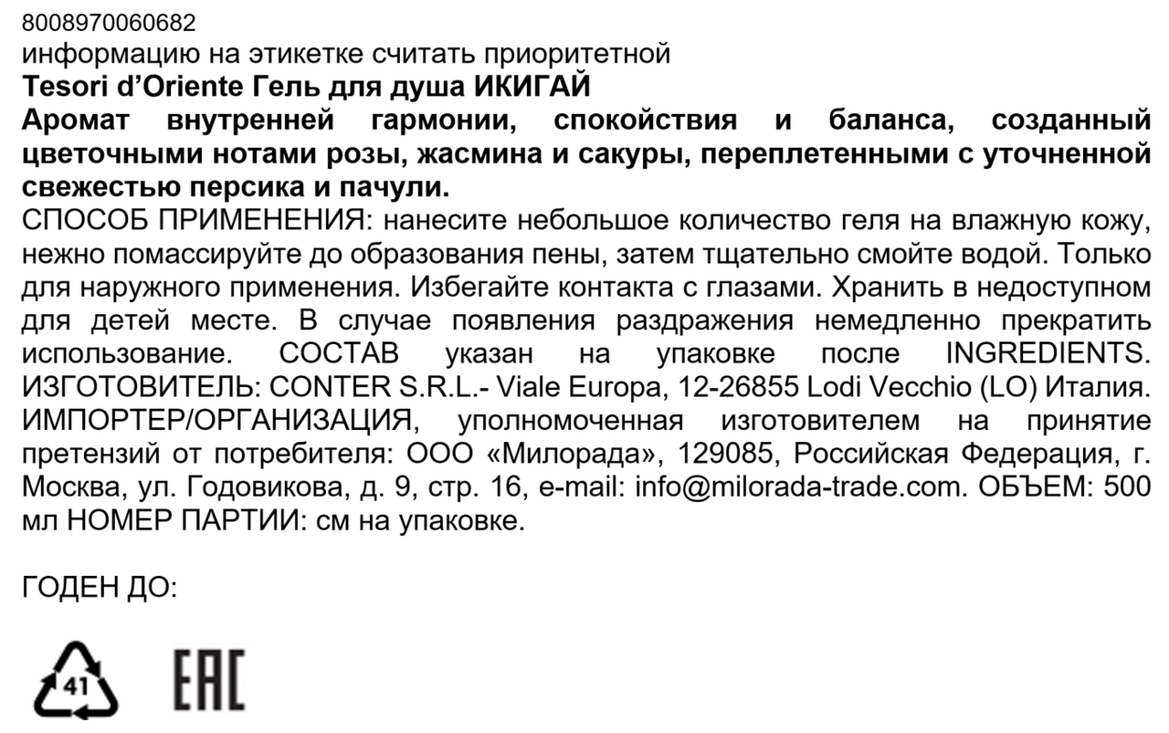 Превью изображения товара
