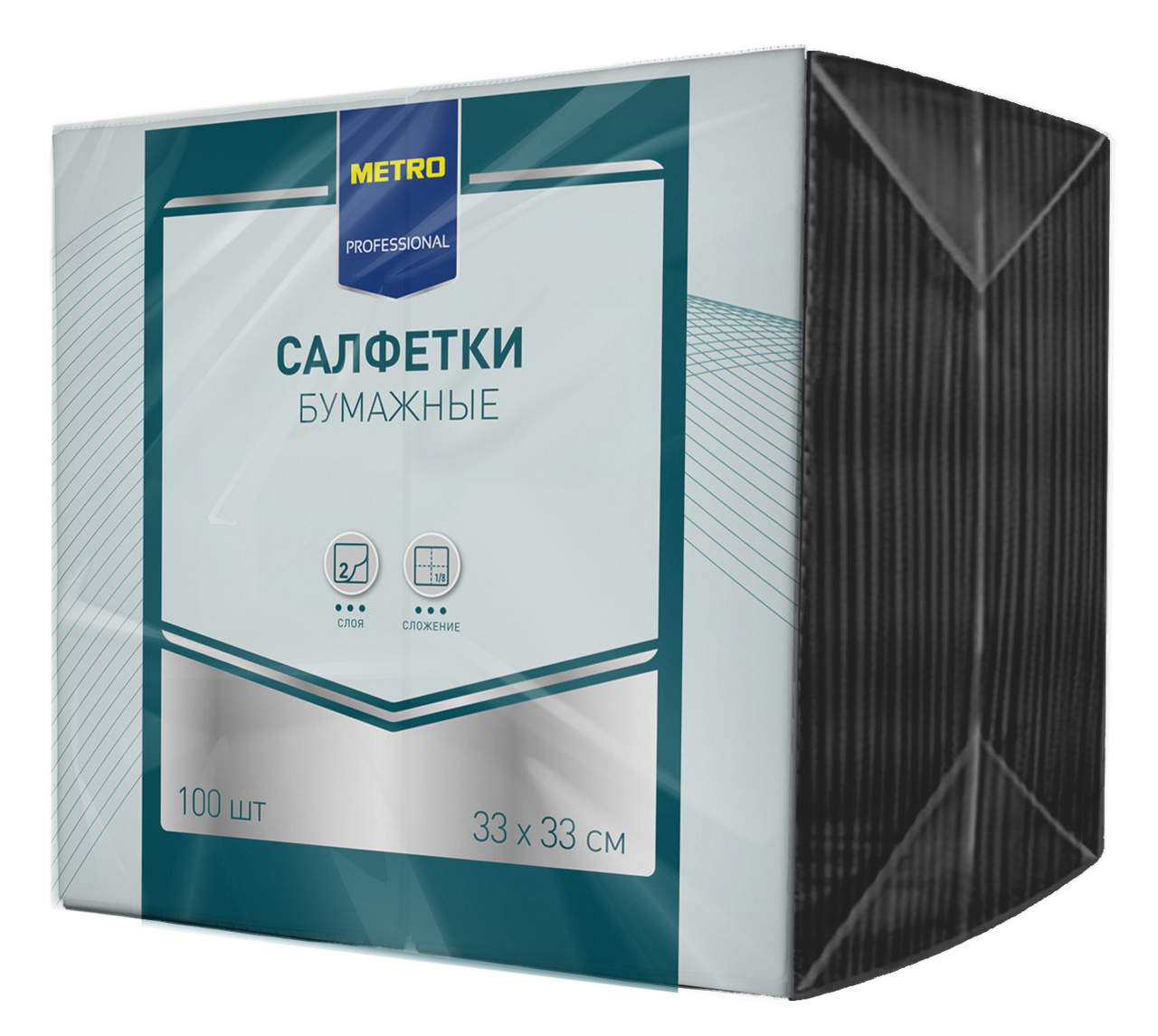 METRO PROFESSIONAL Салфетки бумажные двуслойные черные 1/8 сложение 33 x 33см, 100шт