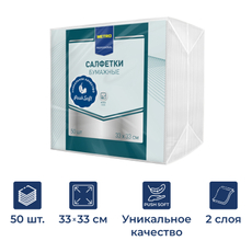 METRO PROFESSIONAL Салфетки бумажные Push soft 2 слоя белые 33 x 33см, 50шт