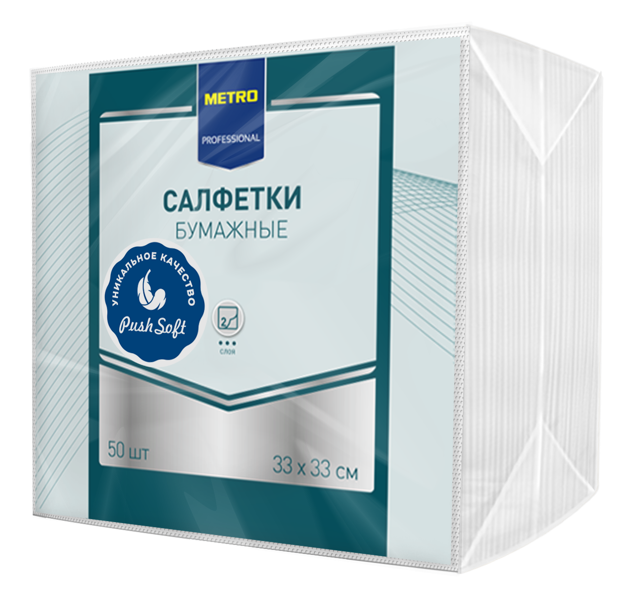 METRO PROFESSIONAL Салфетки бумажные Push soft двуслойные белые 33 x 33см, 50шт