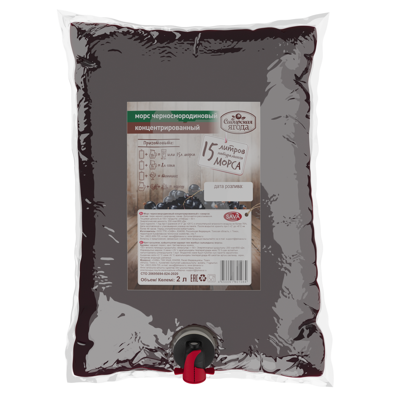Морс Сибирская ягода черная смородина, 2л