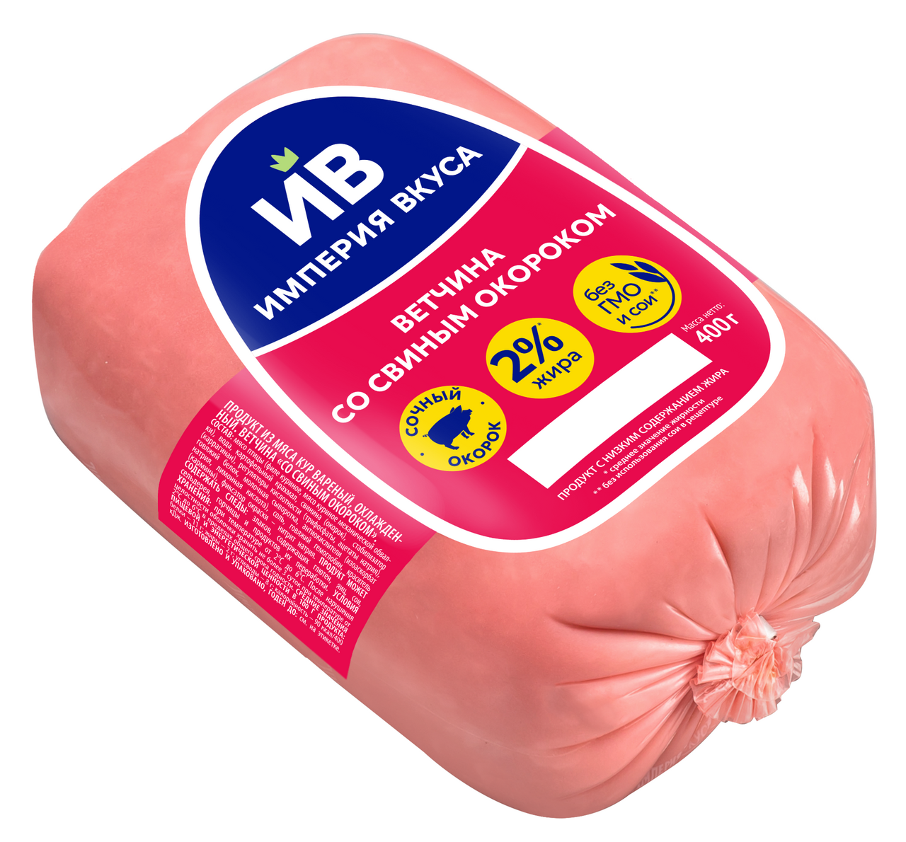 Ветчина Империя вкуса со свиным окороком, 400г