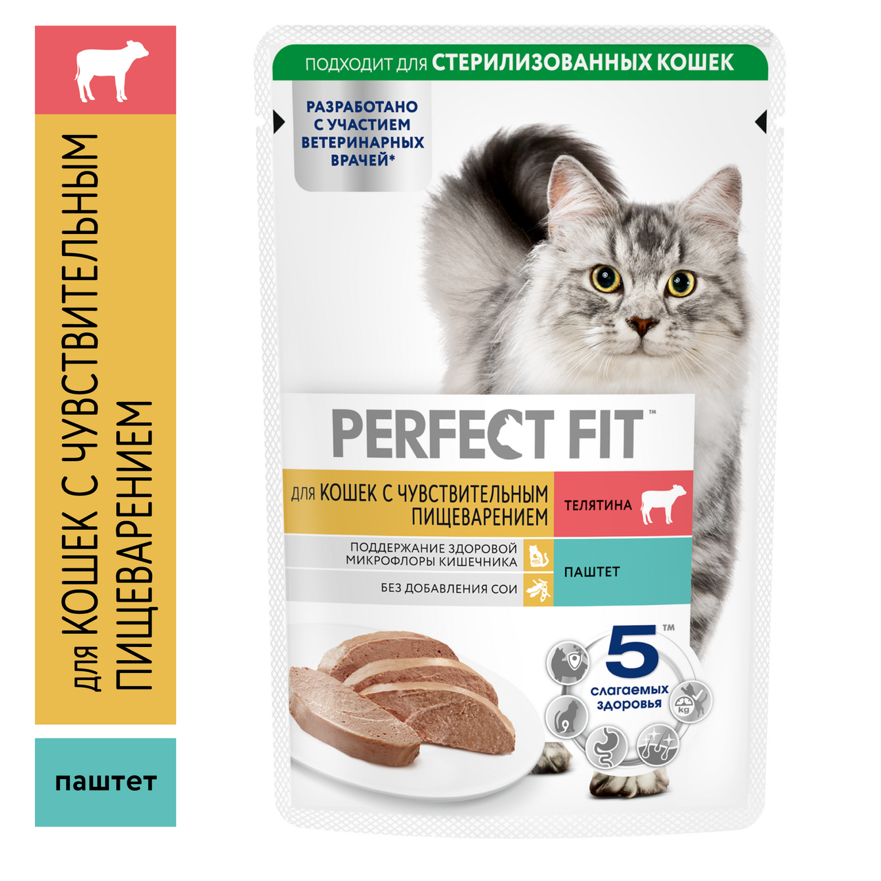 Изображение товара Паштет Perfect Fit для кошек с чувствительным пищеварением телятина, 75г