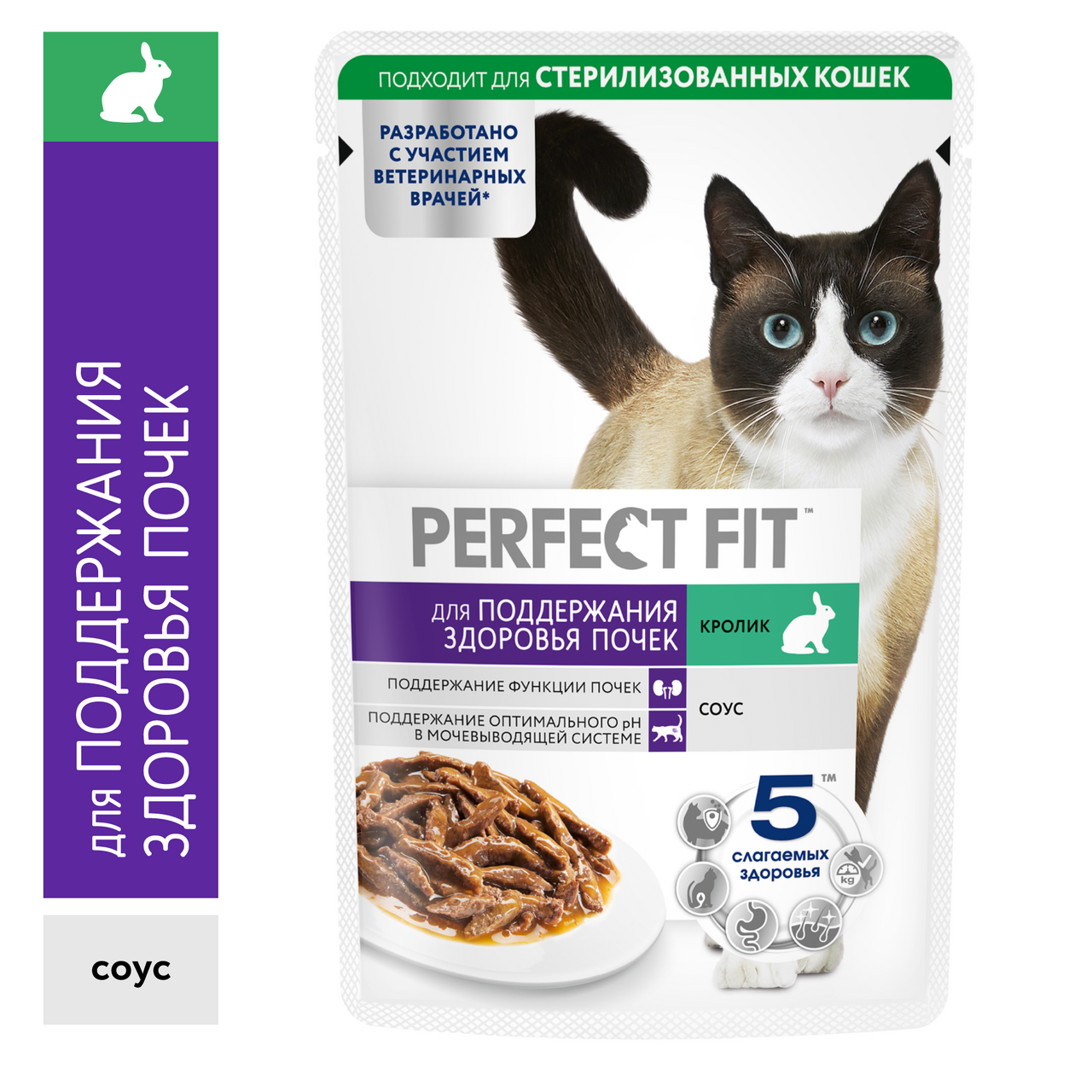 Изображение товара Корм влажный Perfect Fit для кошек здоровье почек с кроликом, 75г