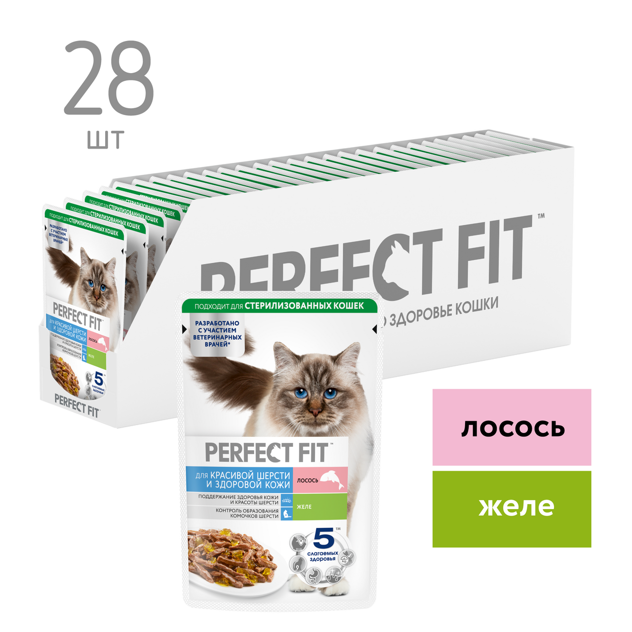 Изображение товара Корм влажный Perfect Fit для кошек красивая шерсть с лососем, 75г x 28 шт