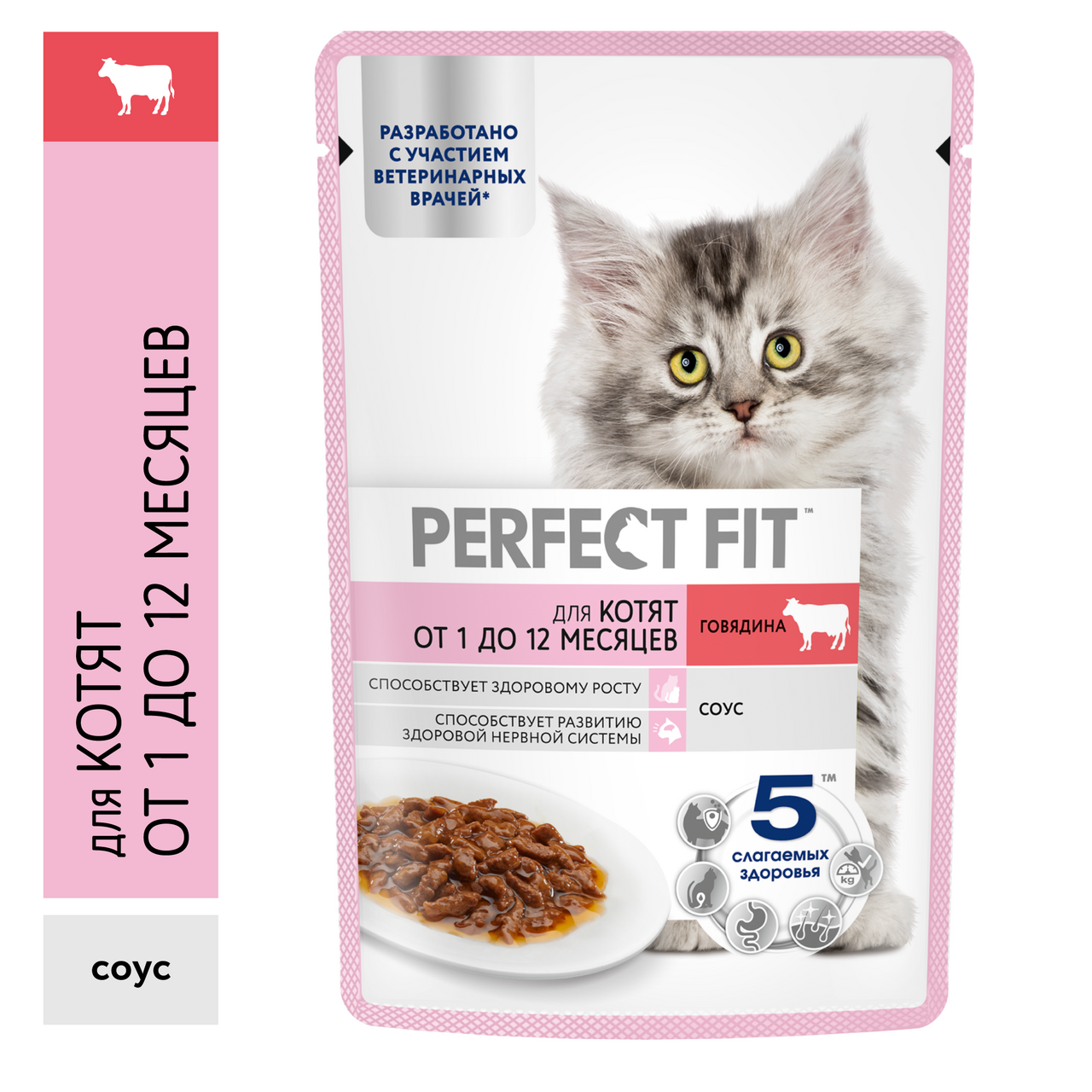 Изображение товара Корм влажный Perfect Fit для котят говядина, 75г