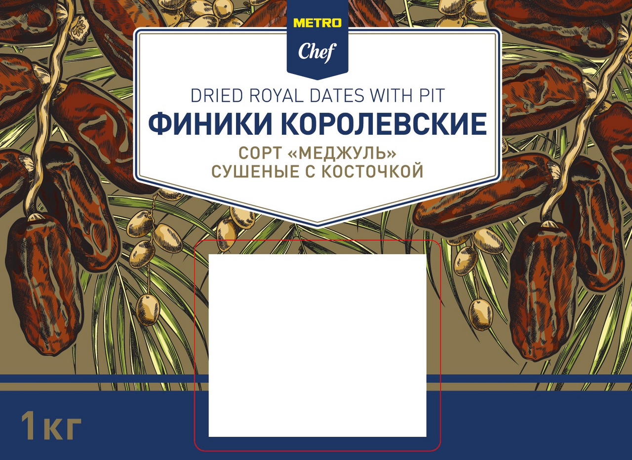 METRO Chef Финики сушеные без косточки, 1кг