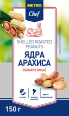 150Г АРАХИС METRO CHEF ОБЖАРЕННЫЙ ОЧИЩЕННЫЙ