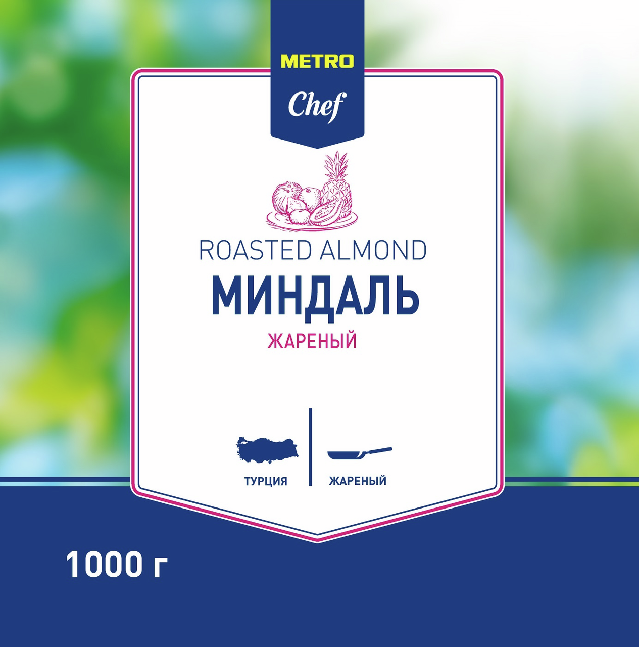 METRO Chef Миндаль жареный, 1кг