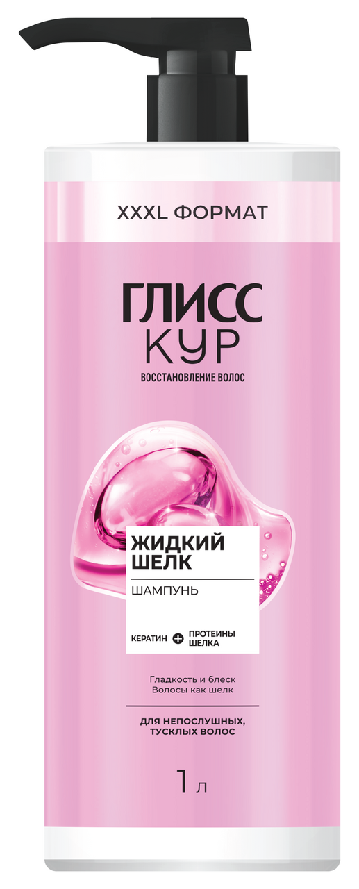 Изображение товара Глисс Кур Жидкий шелк шампунь для непослушных волос 1л