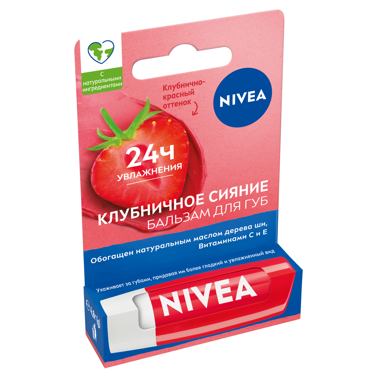 Изображение товара Бальзам для губ Nivea Фруктовое сияние Клубника 4г ухаживающий с натуральными маслами