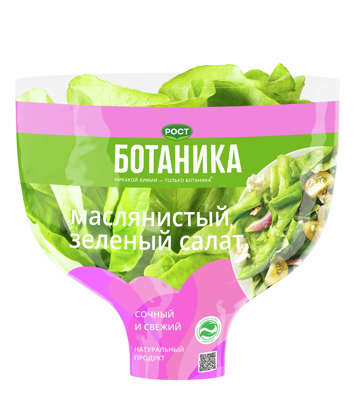 Салат латук Ботаника маслянистый зеленый в горшочке, 200г